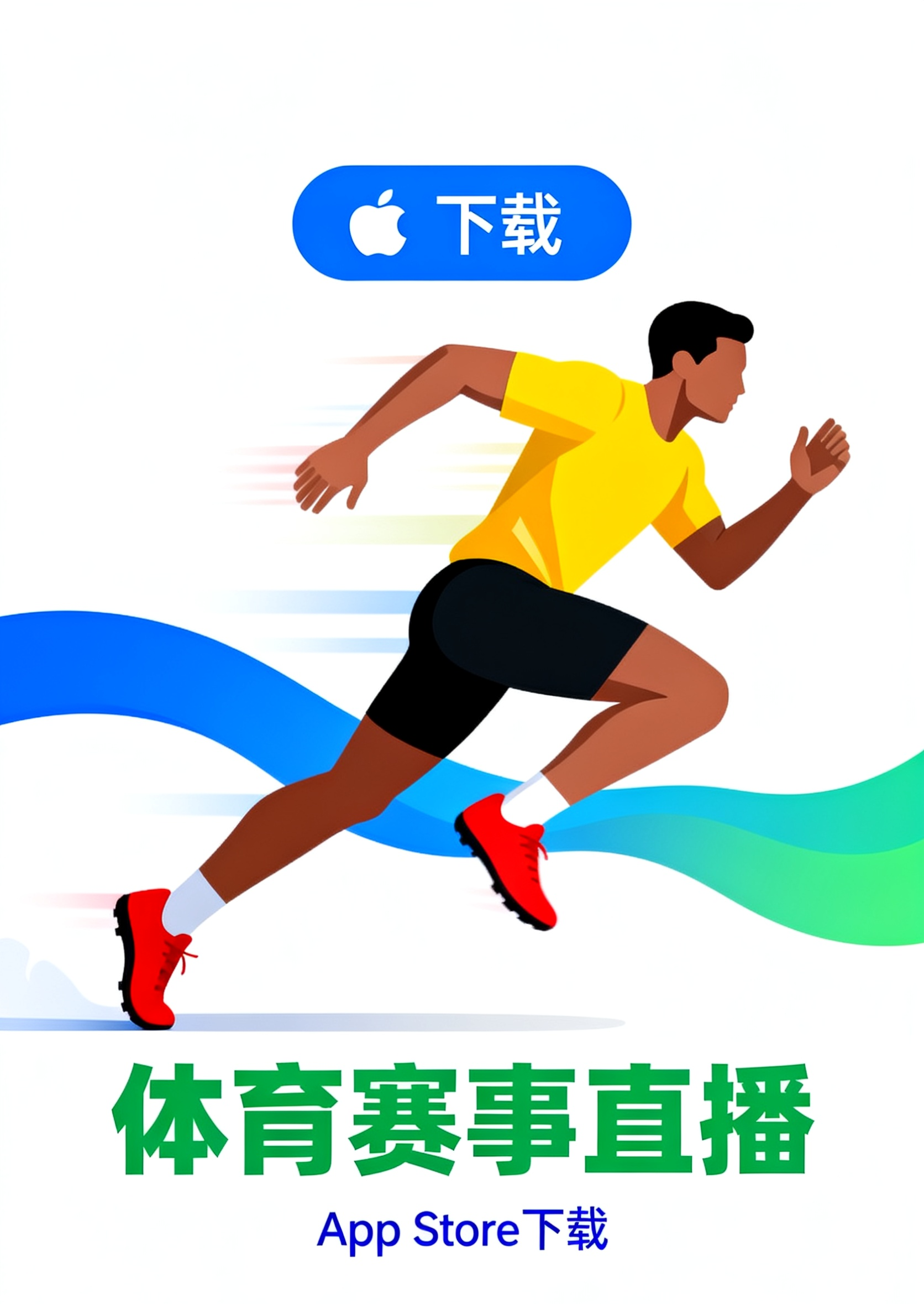 客户端下载中心
